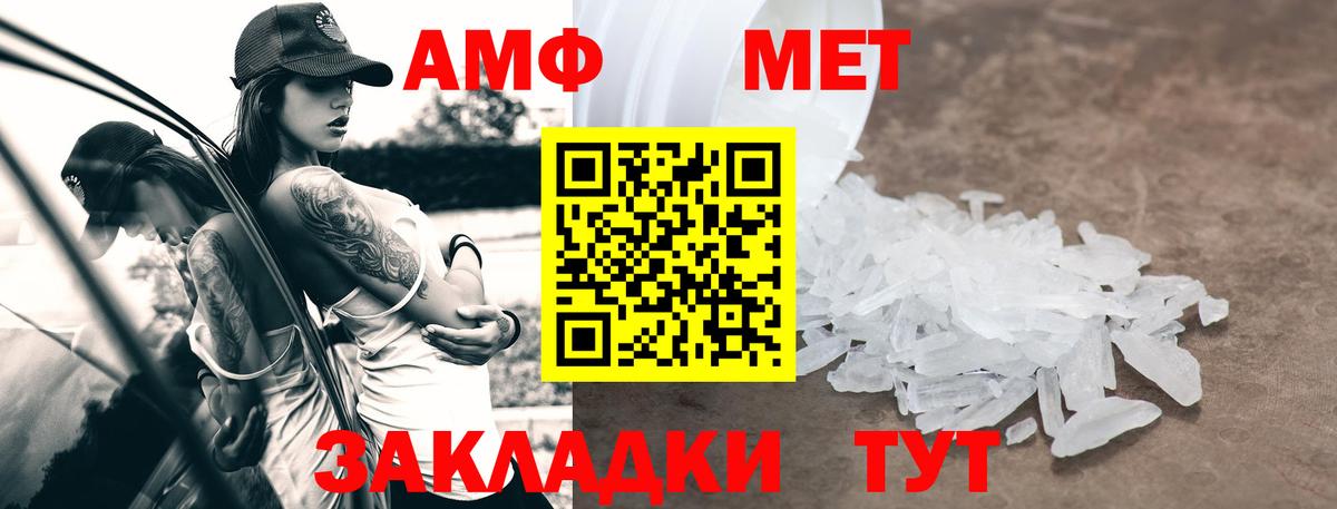 Амфетамин VHQ Янаул