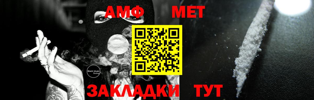 Амфетамин 97%  Вход с VPN  Амфетамин  Янаул 