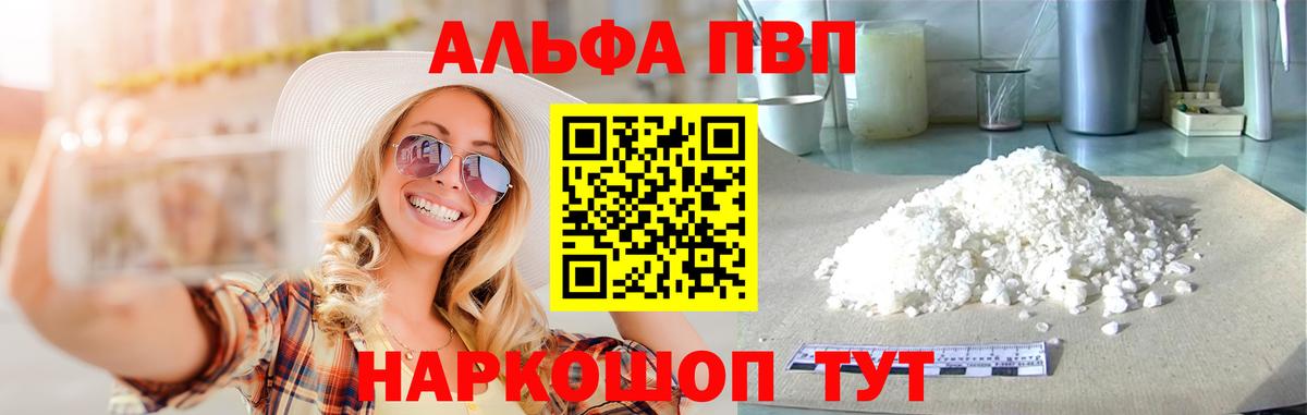 Alfa_PVP СК Янаул