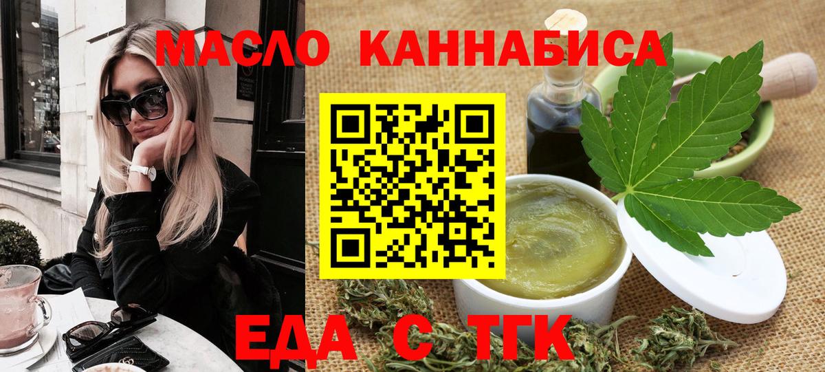 Янаул  Cannafood конопля  Вход с VPN 