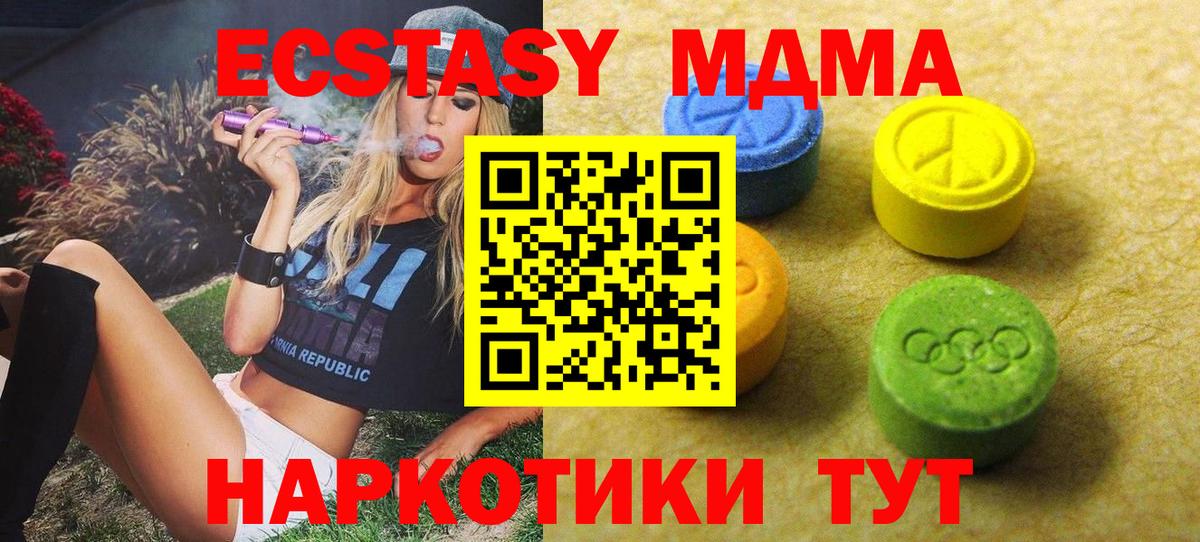 ЭКСТАЗИ таблы Янаул