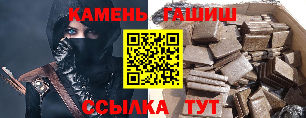 ГАШИШ 40% ТГК  Гашиш ice o lator  Янаул  Вход с VPN 