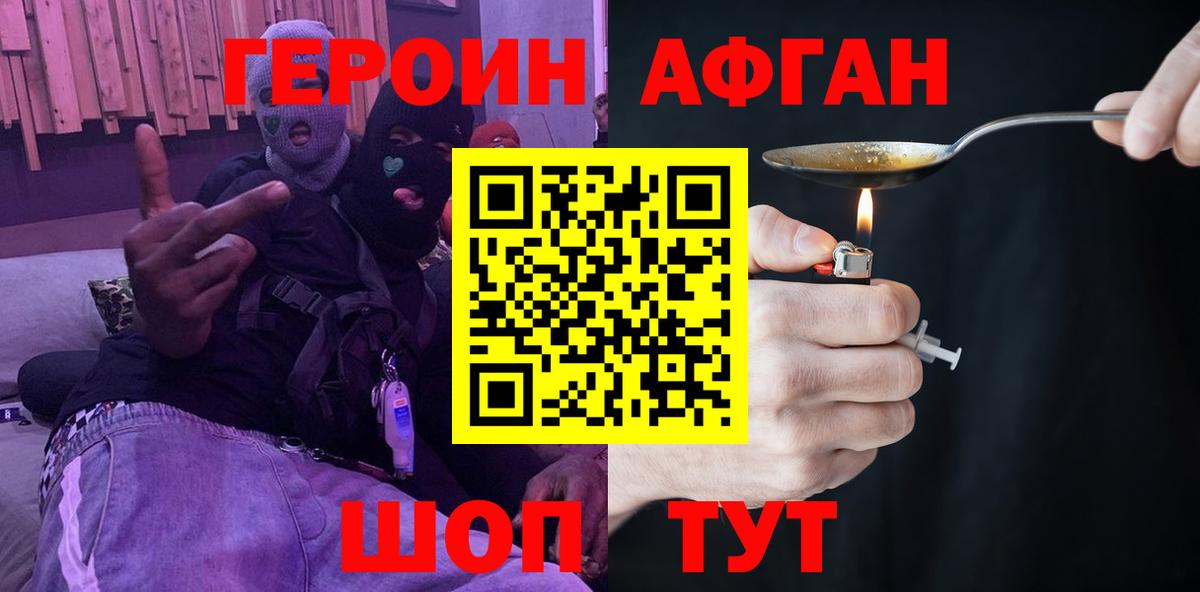 ГАШИШ Янаул
