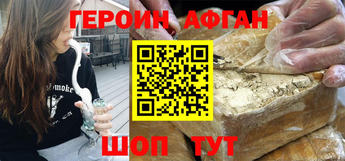 ГЕРОИН  ГЕРОИН хмурый  Вход с VPN  Янаул 