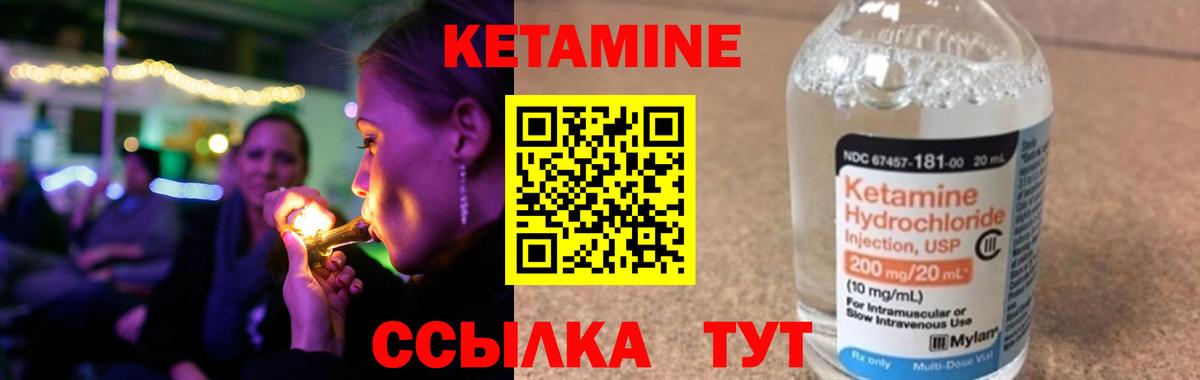 блэк спрут ссылка  Кетамин ketamine  Вход с VPN  КЕТАМИН VHQ  Янаул 