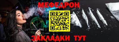 мяу мяу кристалл Наро-Фоминск