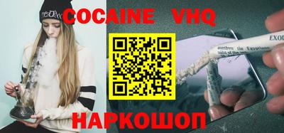 кокс Нальчик