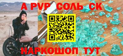 мяу мяу кристалл Наро-Фоминск