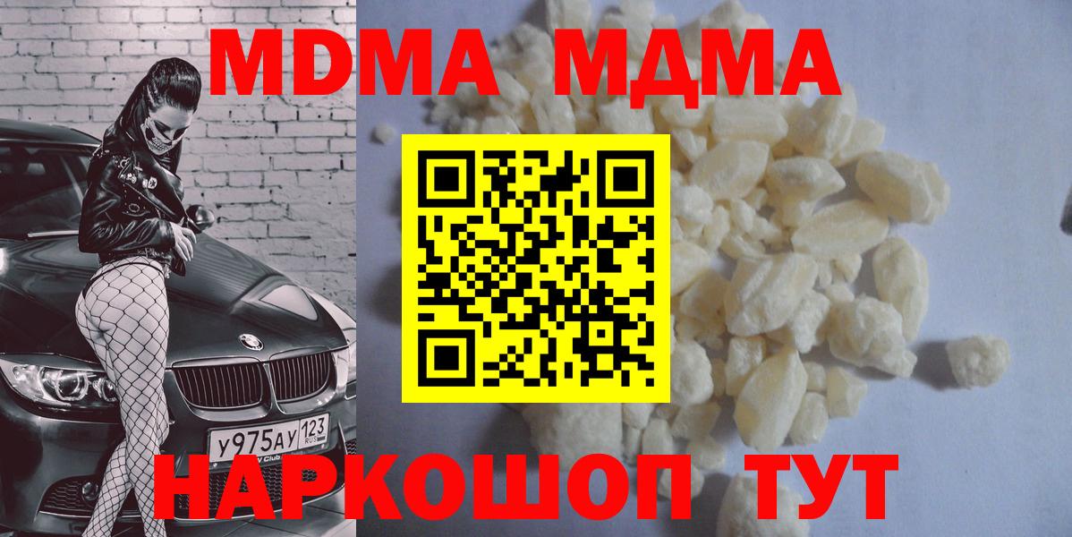 Янаул  MDMA crystal  Вход с VPN 