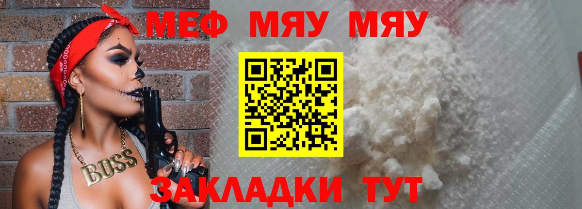 МЕФ  Янаул