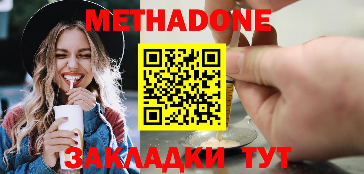 Метадон белоснежный    сайт  Янаул  Вход с VPN 