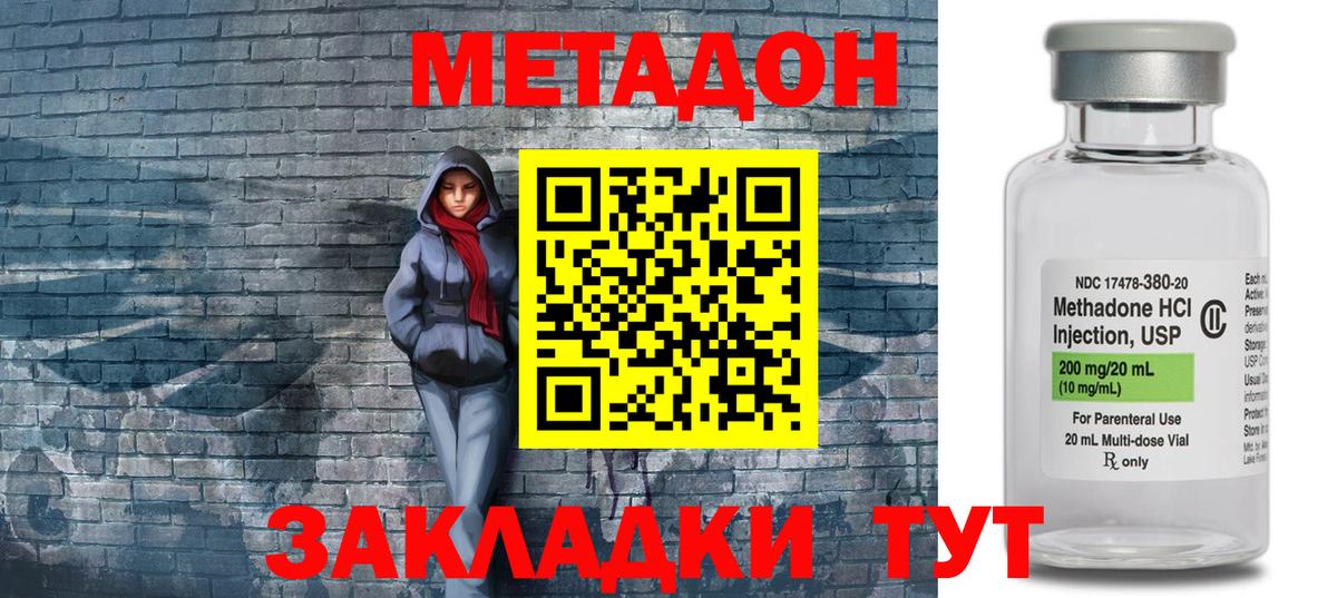 МЕТАДОН белоснежный Янаул