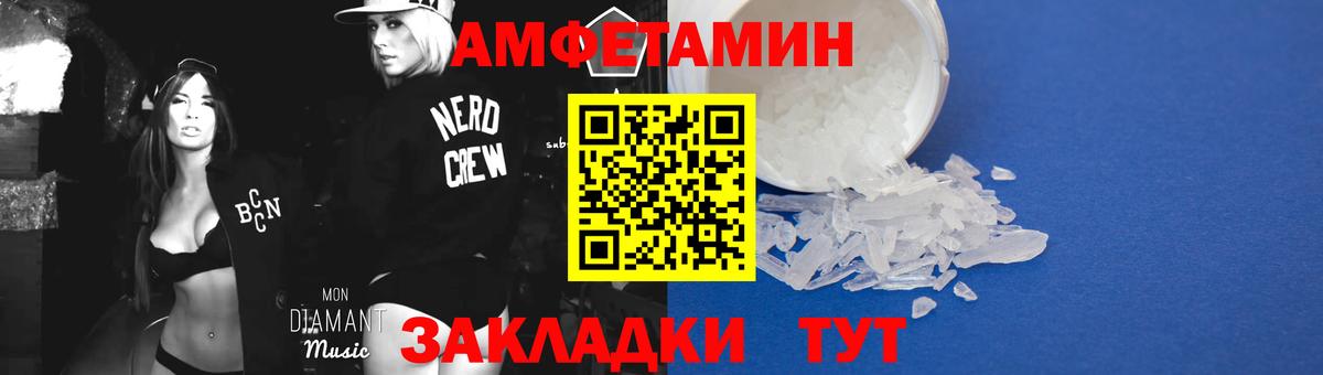 МЕТАМФЕТАМИН пудра Янаул