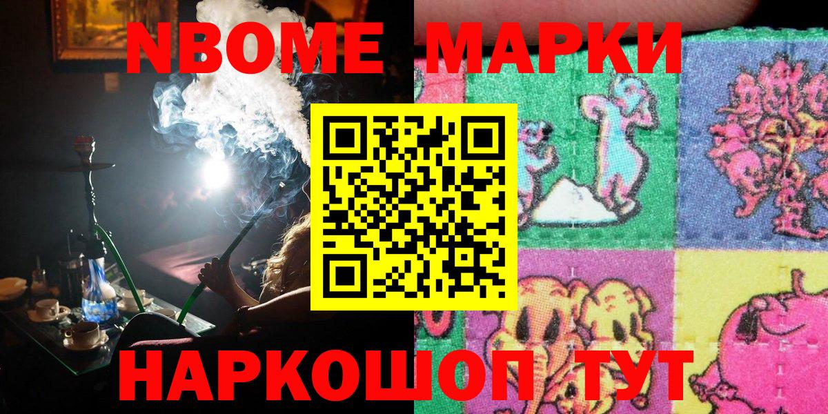 Марки N-bome 1500мкг  Вход с VPN  Марки N-bome 1500мкг  Янаул 