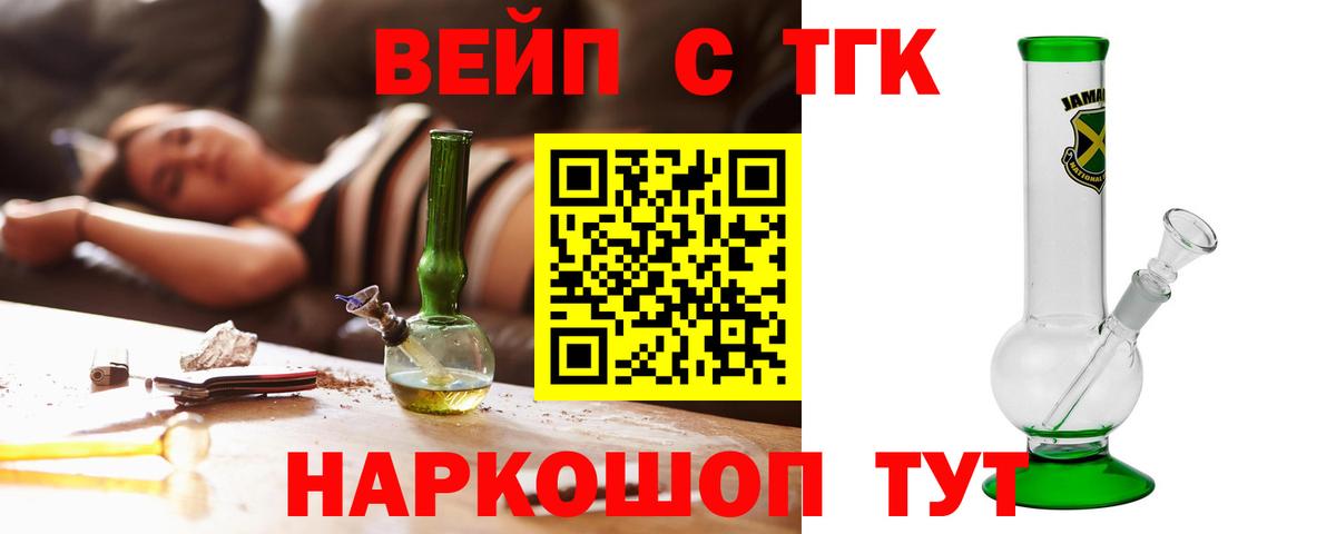 Дистиллят ТГК Wax Янаул